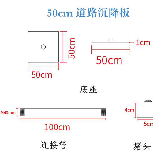 锦州沉降板规格型号如何选择?